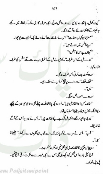 Ek Larki Choti Si Complete By Amna Iqbal Ahmed