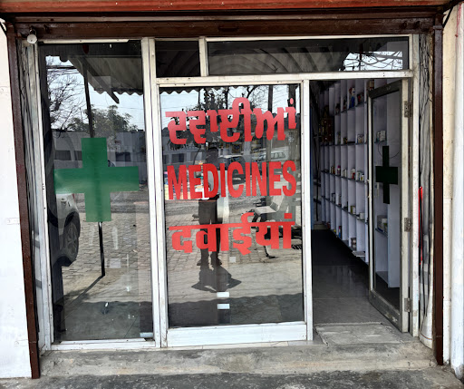 Bindra pharmacy — business photo 2