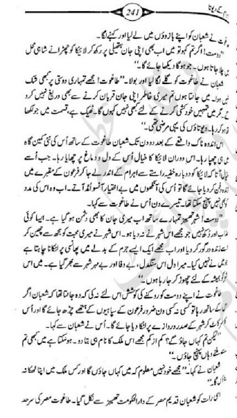 Ehraam