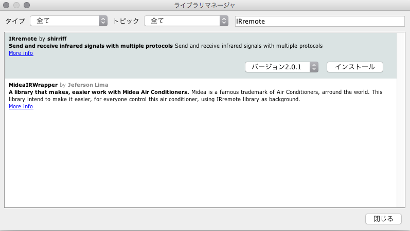 try_arduino_infrared_install_lib.png
