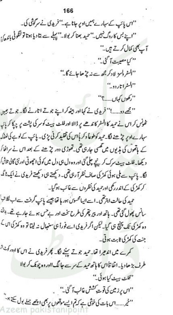 "Pathar