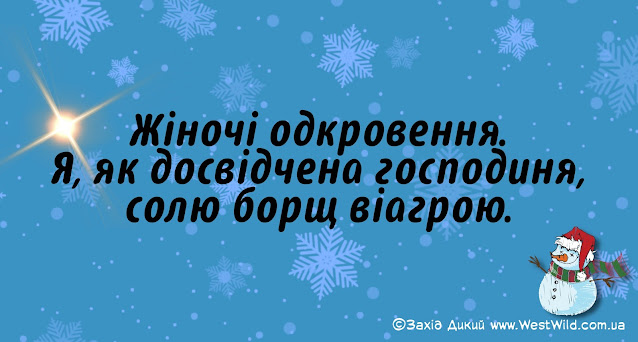 Життєві анекдоти