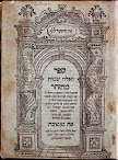 Sefer Ha Zohar Sifra Detzniyutha Book Of That Which Is Concealed