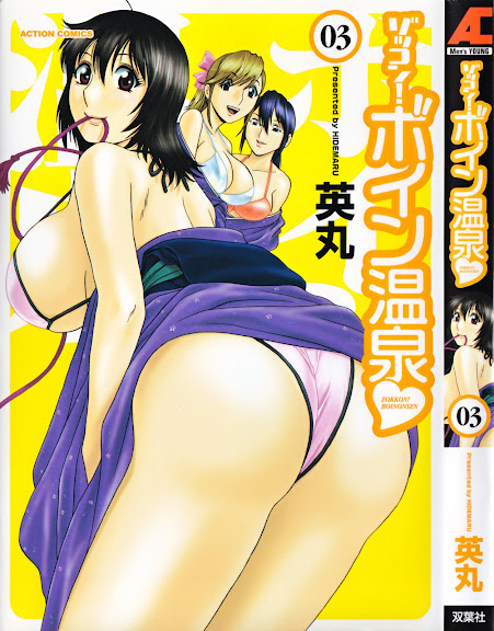 Zokkon! Boin Onsen Vol 3