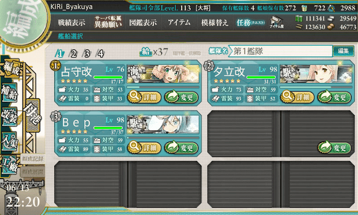 艦これ_海防艦、演習始め_00.png