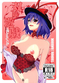 Souhana Yuugi ~Cocktails of Iku