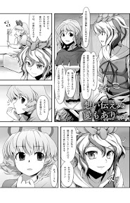 【東方睡眠姦合同[サンプル]】想い伝えぬ愛もあり