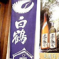 林北烤好串燒酒場(礁溪店)