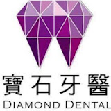 Diamond Dental Clinic