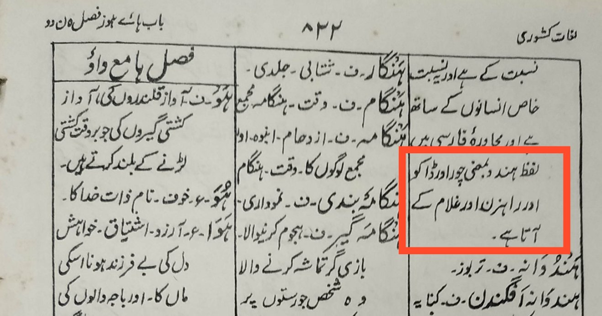 Urdu is the language of the gentry and Hindi is that of the vulgar :  r/librandu