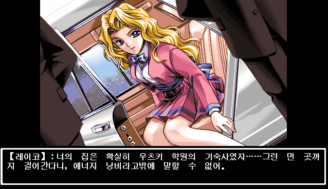 파일:reikocar.png