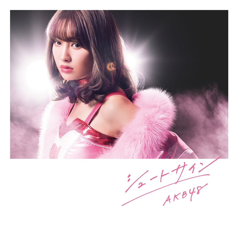 파일:AKB_jacket_47thSingle_A2.jpg