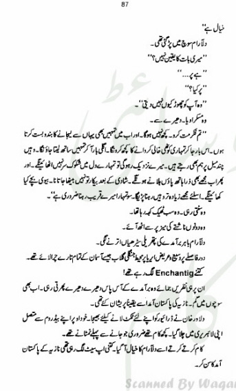 Muskuraye Bahar Complete By Amna Iqbal Ahmed