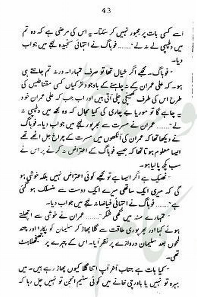 "Fohag "Fohag