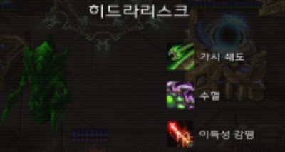 파일:히드라리스크.png