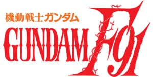 ガンダムシリーズを見る順番とアニメ全作品制作年順一覧まとめ 解放しろ 全てを