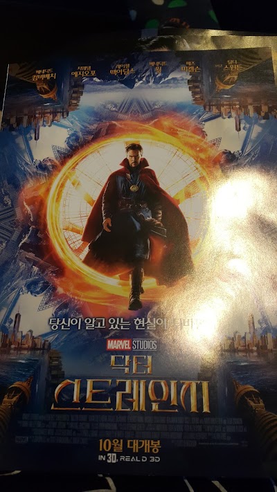 Photos of Mega Box points Suncheon
