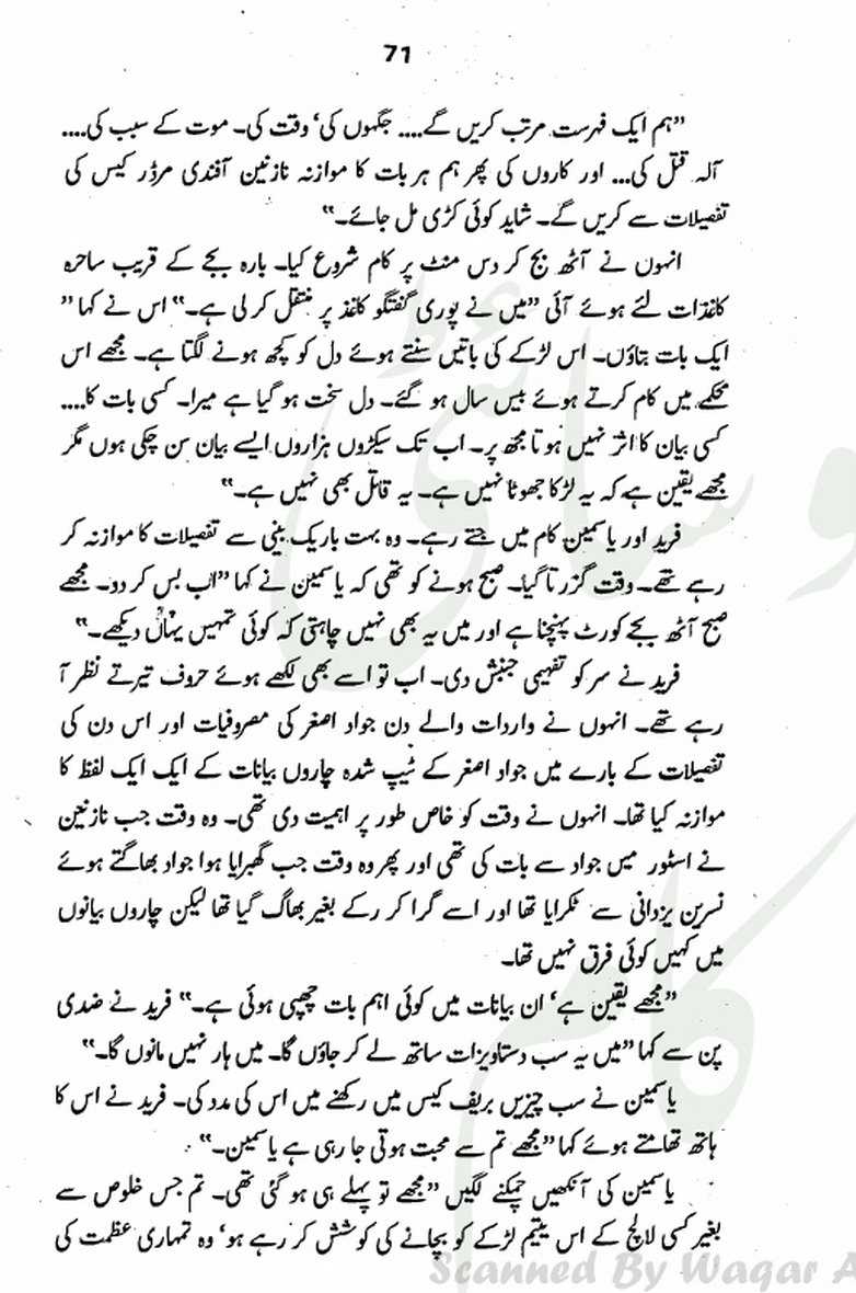 Balay e Sitam By Aleem Ul Haq Haqi