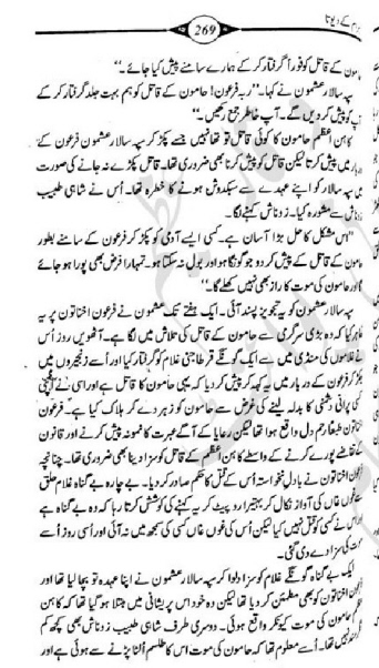Ehraam