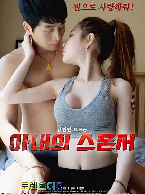 Wife's Sponsor (2020) - Phim 18+ Hàn Quốc