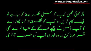 Ignore Quotes In Urdu