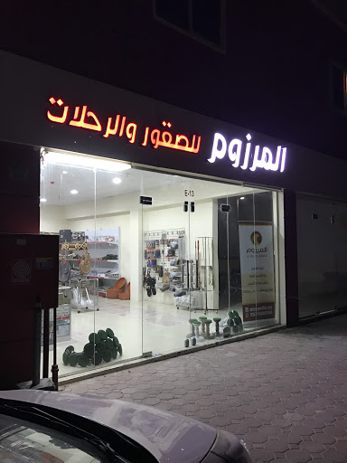 المرزوم للصقور, Unnamed Road - Abu Dhabi - United Arab Emirates, Shopping Mall, state Abu Dhabi