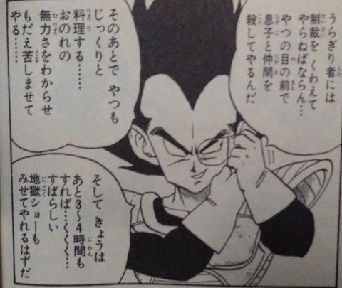 ドラゴンボール ベジータの性格が変わっていく過程を考察 一番影響を与えた人物とは まったりぐったり