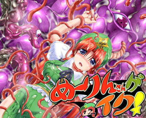 Meiling’s go