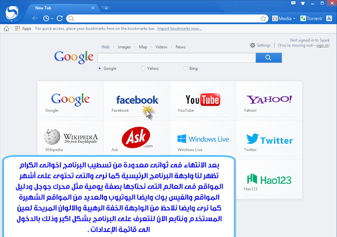 تحميل برنامج رائع للتصفح baidu spark browser مع شرح استخدامه بالتفصيل 2024