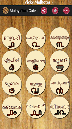 Malayalam Calendar 2016