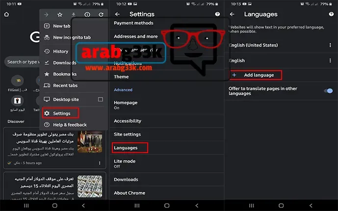 طريقة تعريب جوجل كروم للاندرويد والايفون