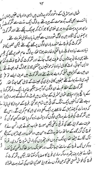 "Aakhri