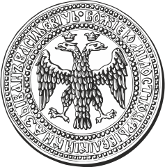 파일:external/upload.wikimedia.org/237px-Seal-of-Ivan-4_1539_a.svg.png