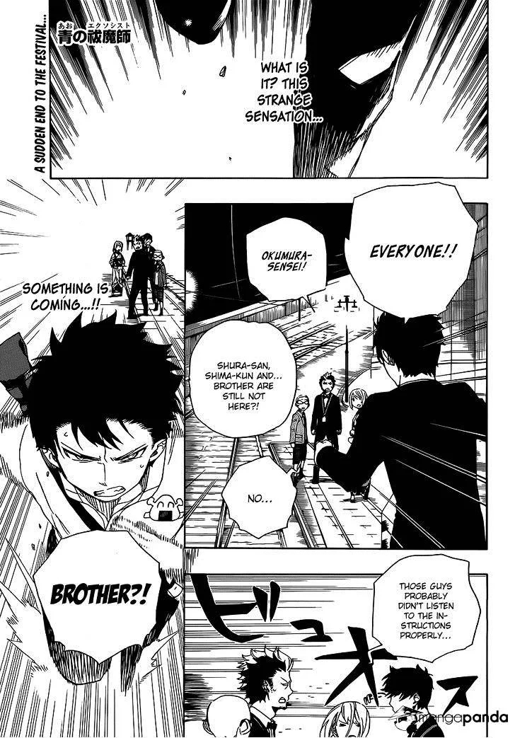 Blue Exorcist Page 1