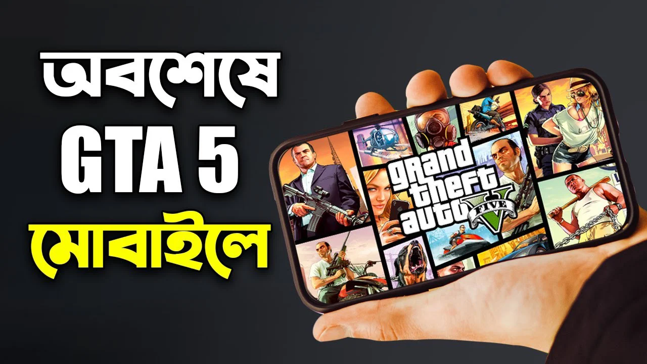 Download GTA 5 For Mobile - GameExo - Best Bangladeshi Gaming Website