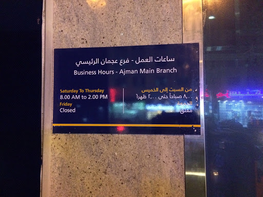 Emirates NBD, Emirates NBD Building, Sheikh Rashid Bin Humaid St, Al Sawan - Ajman - United Arab Emirates, Bank, state Ajman