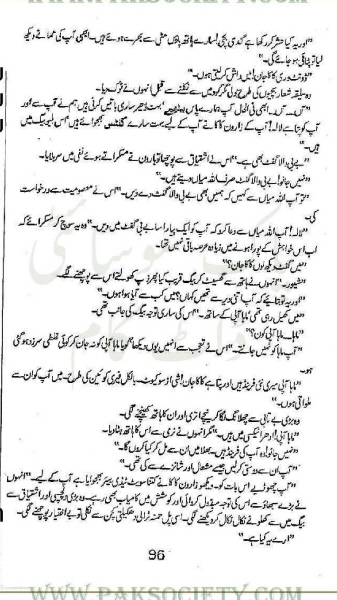 Tum Aakhri Jazeer Ho Complete By Amna Riaz