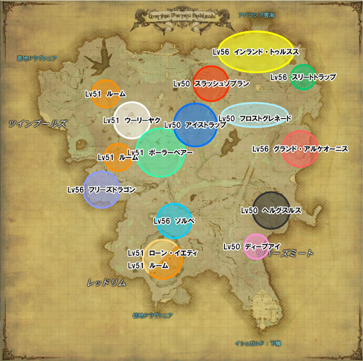 Ff14 モブハンmap クラン モブ手配書モンスター Ffxiv エオルゼア情報 自分用メモ置き場