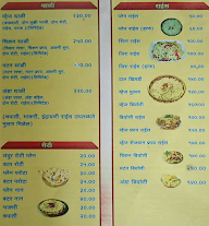 Rajyog Rasvanti Gruh & Snacks Center menu 3