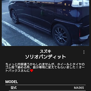 ソリオバンディット MA36S