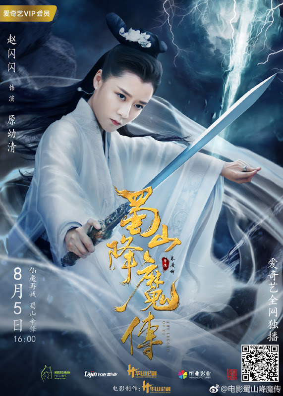 The Legend of Zu China Movie