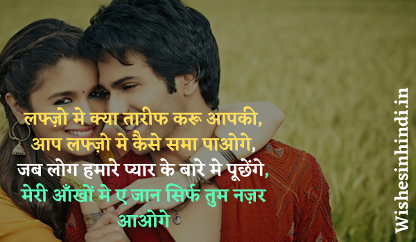 Love Quotes in Hindi 