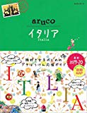 18　地球の歩き方　aruco　イタリア　2019～2020 (地球の歩き方aruco)