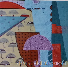 रविकान्त सोनी की कलाकृति रविकान्त सोनी की कलाकृति
