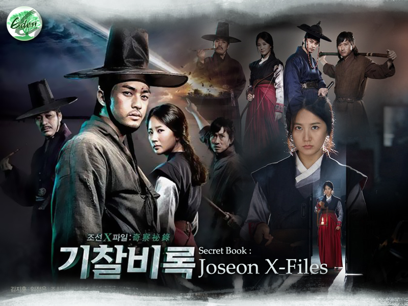 파일:external/edengallery.files.wordpress.com/joseon-x-files-secret-book-wallpaper.jpg