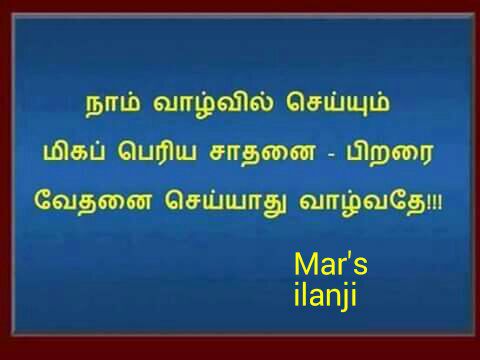 Featured image of post Tamil Thathuvam Text : A person&#039;s life becomes an experience for the other one.