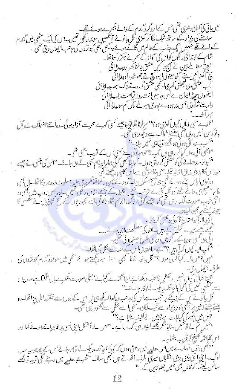 Bisat e Dil Complete By Amna Riaz