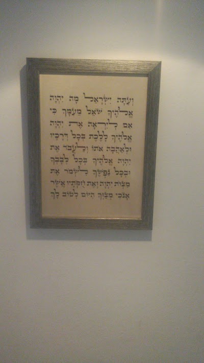 Photos of בית כנסת עוז ותעצומות