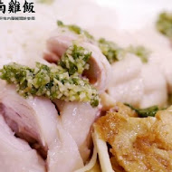 慶城海南雞飯