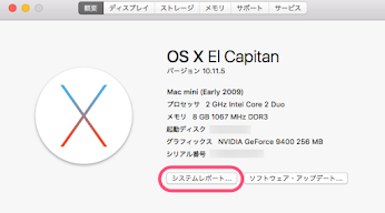 このMacについて